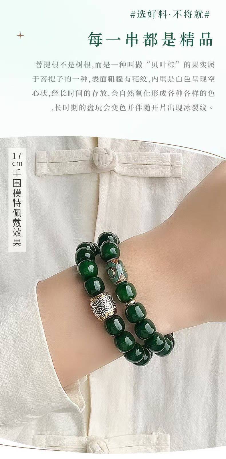 2.The Ultimate Green Bodhi Bracelet – Our Most Sacred Piece for Protection & Spiritual Elevation